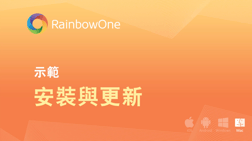 安裝mac os