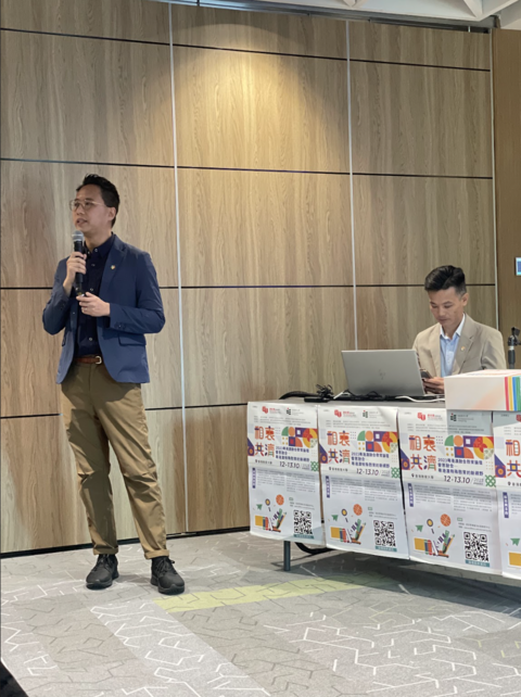 教大2023粵港澳融合教育論壇