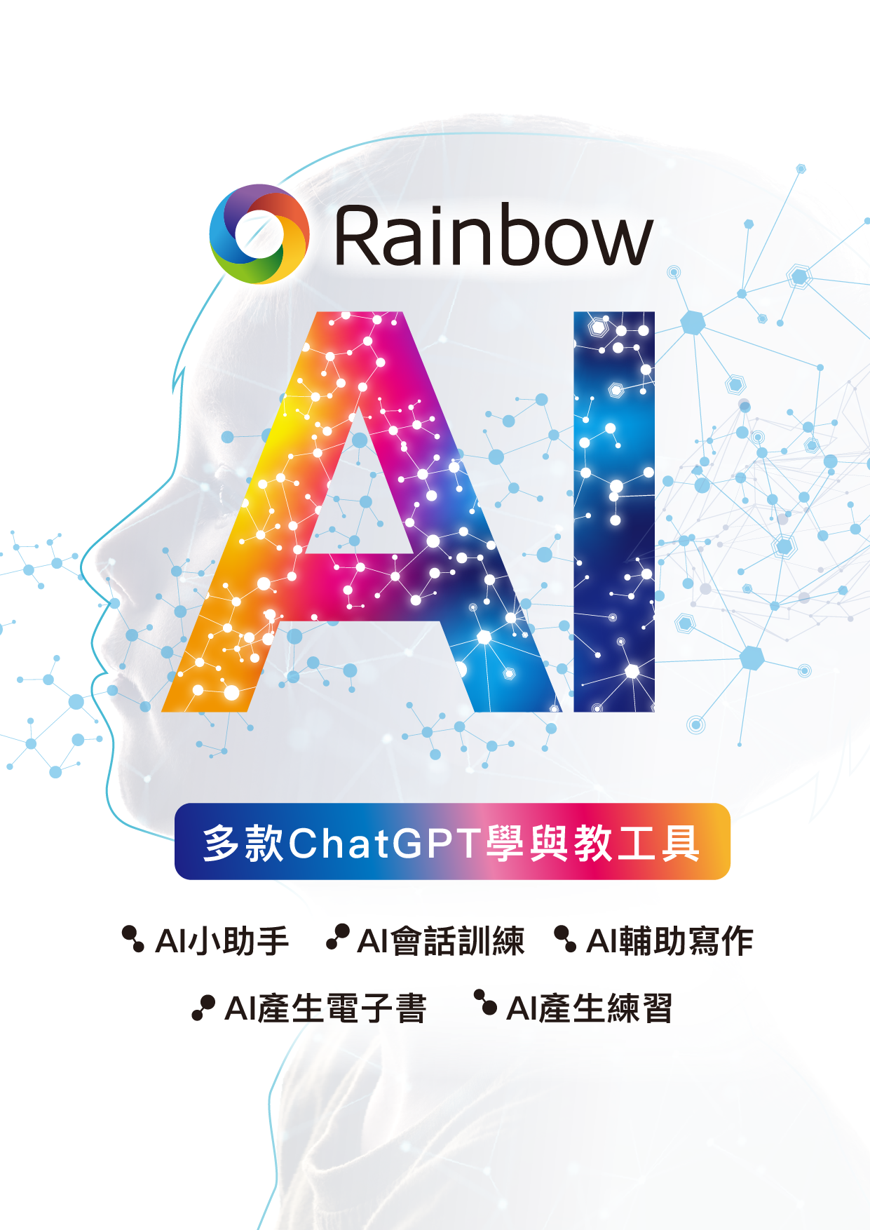 Rainbow ai leaflet v15