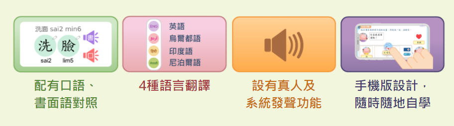 生活學中文特色