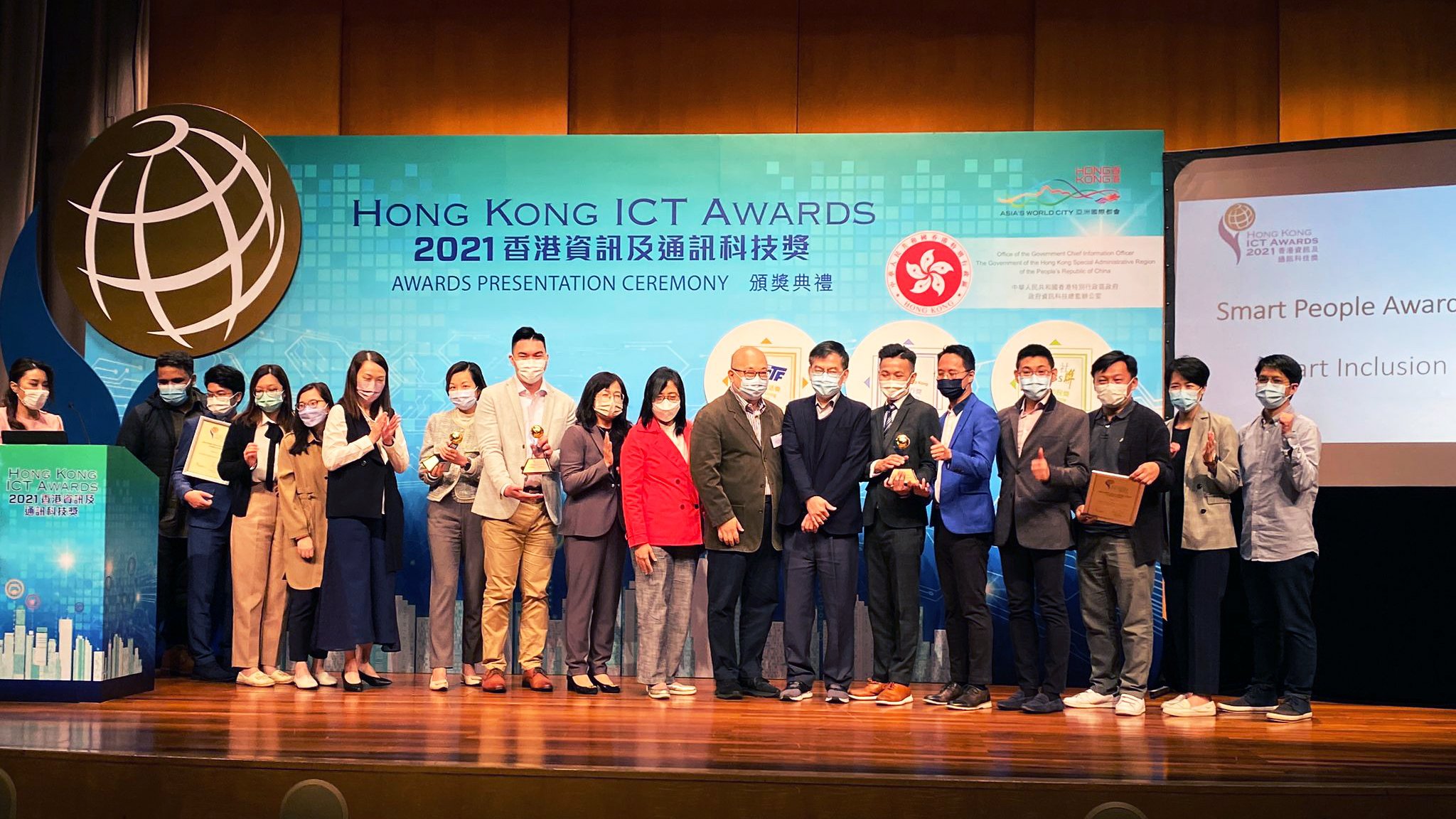2021香港資訊及通訊科技獎 - 智慧市民 (智慧共融)金獎