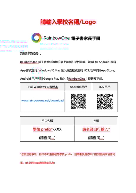 ro_notice