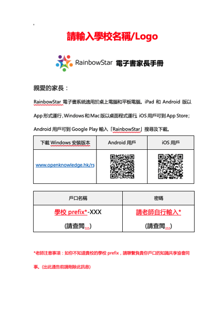 rs_notice