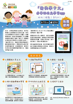 《愉快學中文》- 非華語幼兒學習中文