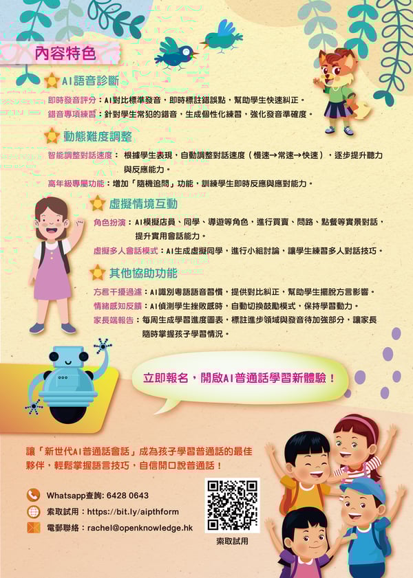 pdf_頁面_2