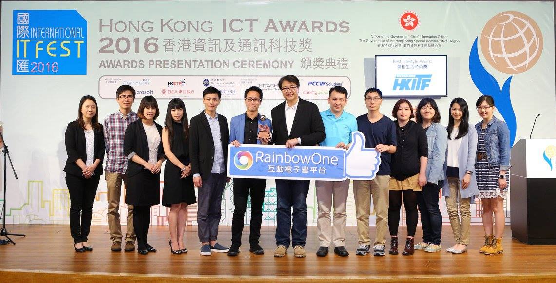 RainbowOne 榮獲【 ICT Awards 2016 最佳生活時尚(學習 生活)銅獎】